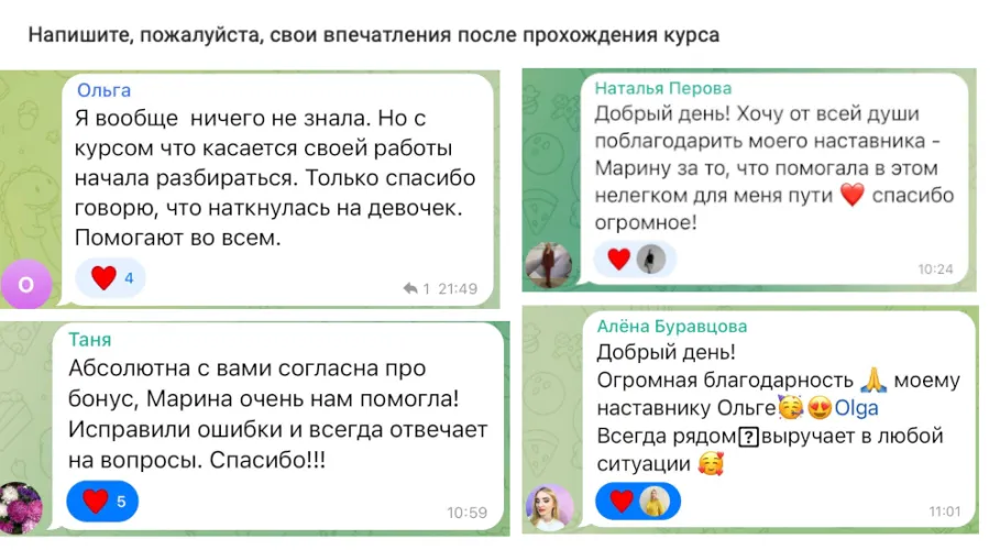 Я вообще ничего не знала. Но с курсом, что касается, своей работы начала разбираться