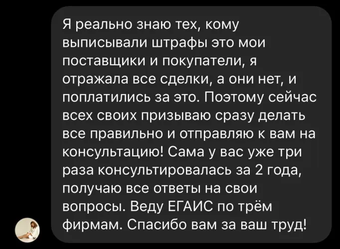 Три раза консультировалась за 2 года. Сейчас всех своих призываю сразу делать все правильно и отправляю к вам на консультацию