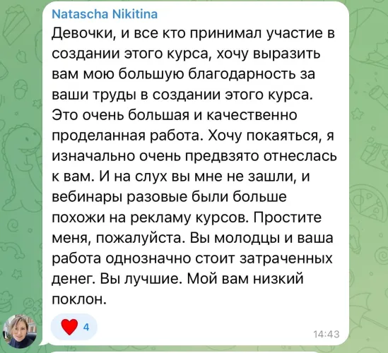 Всем, кто принимал участие в создании этого курса, хочу выразить мою большую благодарность за ваши труды. Это очень большая и качественно проделанная работа