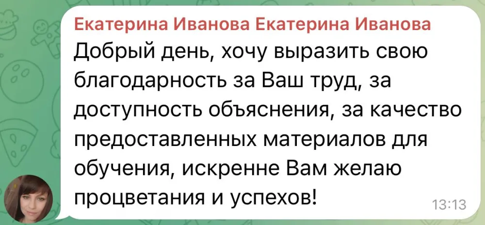 Итоговый тест прошла на ура, допустив одну ошибку прям на самой мелочи. Ну ничего повод повторить