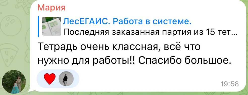 Тетрадь очень классная, всё что нужно для работы!